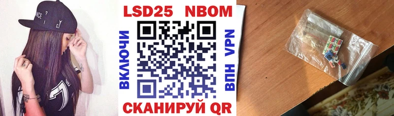 Наркотические марки 1500мкг Майский
